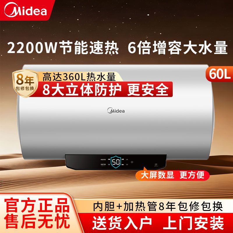 Midea/美的 F60-22N2(H)电热水器家用卫生间出租房公寓储水式速热