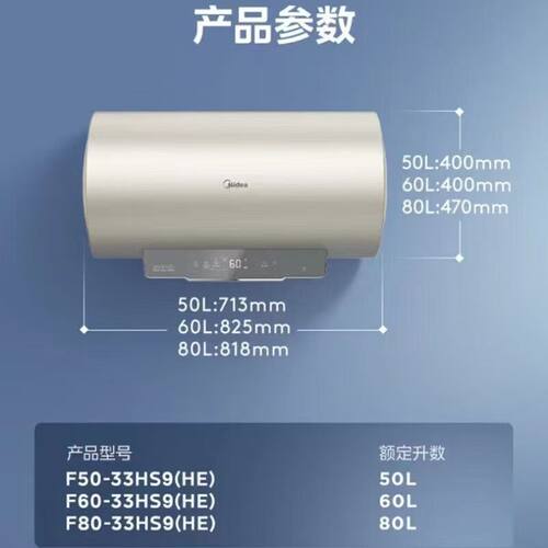 美的F60-33HS9(HE) 电热水器一级能效珐琅无缝内胆手机远程预约