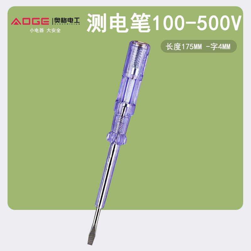 家用测电笔验电笔带磁一字批头