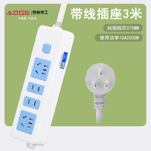 奥格632纯铜插座插排带长线三项插座纯铜拖线板不带线插板插座10A