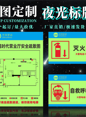 长余辉消防酒店宾馆指示定做标牌