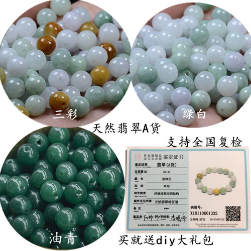 diy翡翠天然a货冰种项链散珠