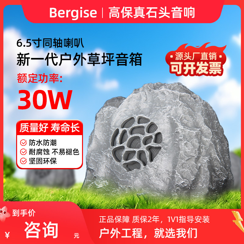 高保真背景音乐草坪石头音箱户外园林室外高低音6.5寸同轴喇叭