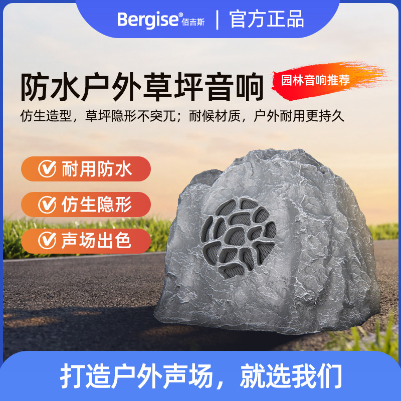 高保真背景音乐草坪石头音箱户外园林室外高低音6.5寸同轴喇叭
