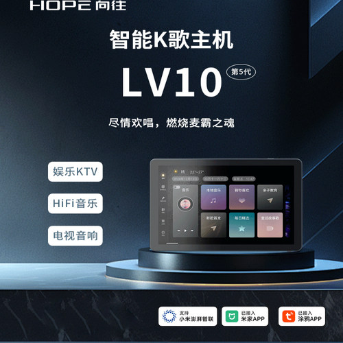 支持小爱语音控制k歌屏LV10家用