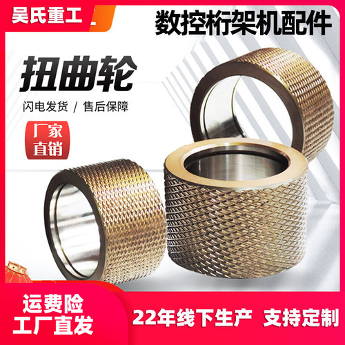 数控桁架机扭曲轮槽轮轴承建科精功亿洲新洲景工桁架机配件大全