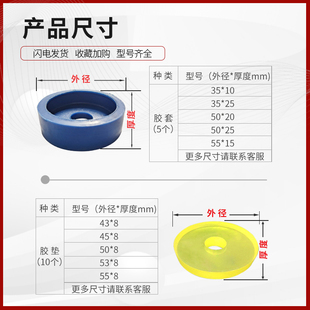 剪板机压脚垫压脚套压料缸胶垫聚氨酯压脚套减震牛筋胶套刀片配件