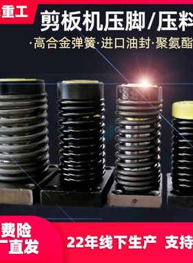 QC12Y液压剪板机压料缸压脚合金弹簧缸压料柱氮气油缸压爪簧配件