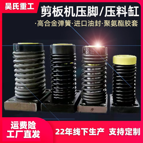 剪板机压脚压料油缸弹簧爪柱配件