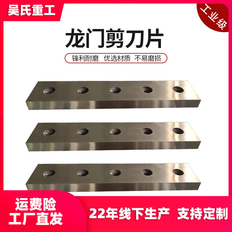 速发龙门剪式片剪轧钢刀剪液压废钢鹰嘴剪剪刀机剪箱板剪剪刃