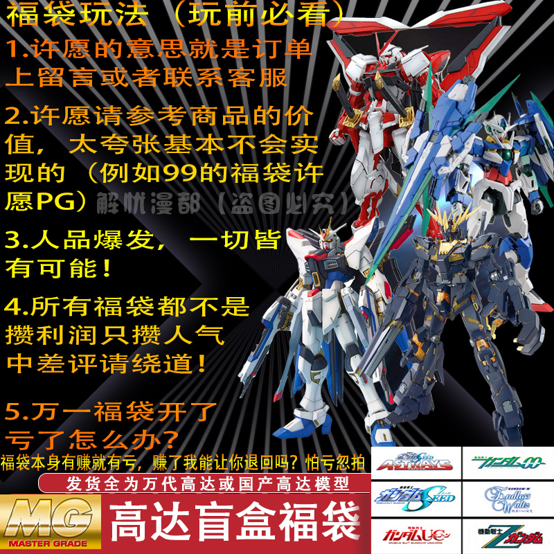 万代正版高达盲盒盒损福袋 万代清仓模型高达福袋mg  sd hg rg pg