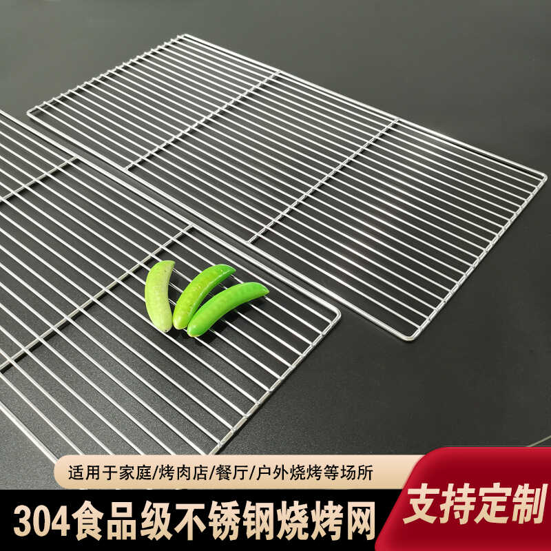 304不锈钢烧烤网加粗笼子片鱼缸盖网冰箱隔层定制鹦鹉爬架