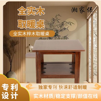 常德湘家保可折叠带导热层烤火桌