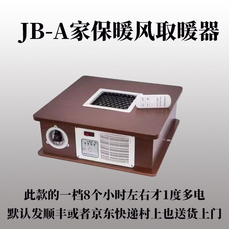 火箱 家保取暖器8小时左右1度电自动断电 常德市区当天送 暖风机
