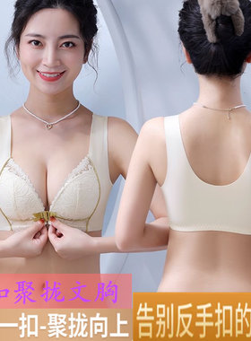 前扣文胸无钢圈聚拢小胸背心款性感内衣蕾丝美背大胸显小2026新款