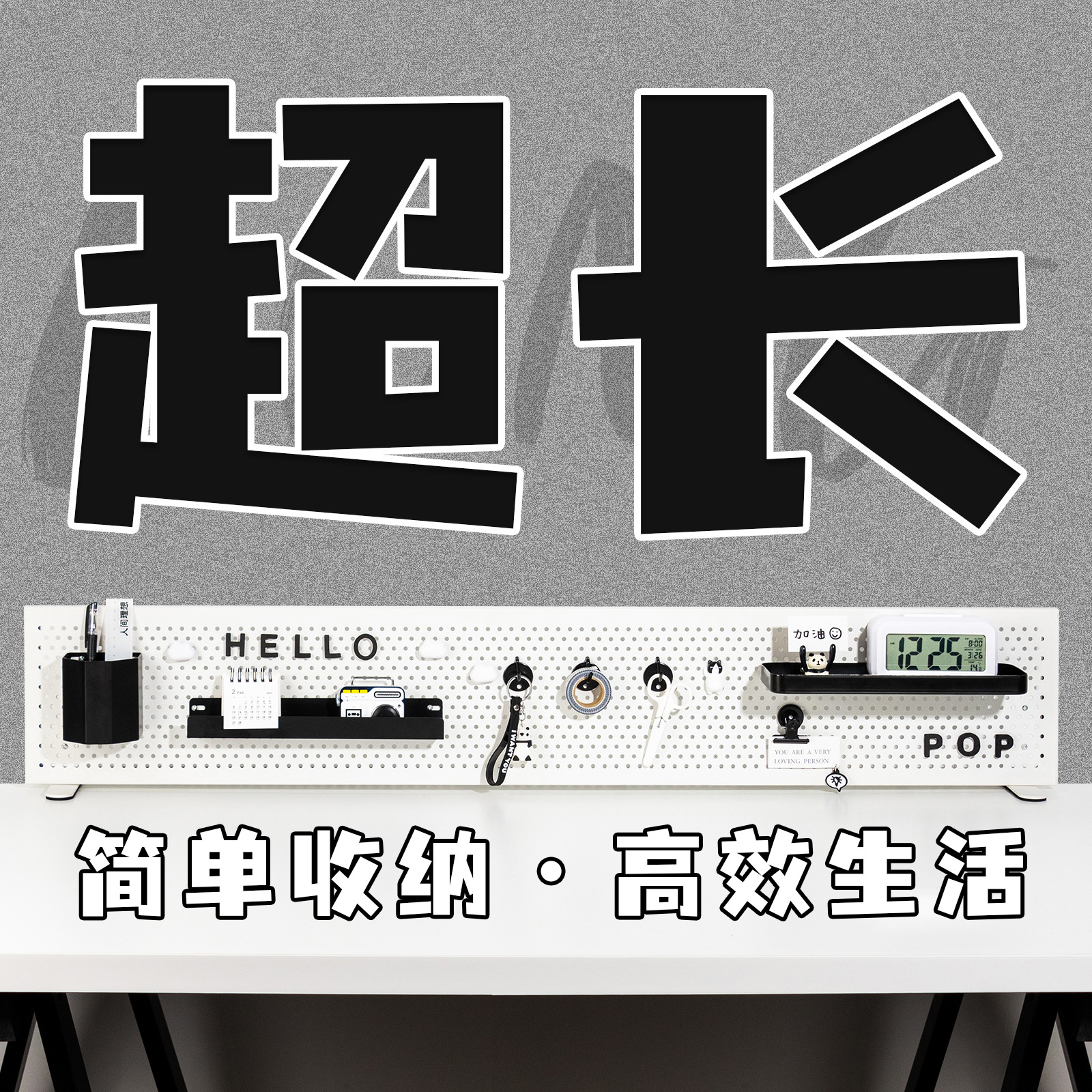 铁艺桌面洞洞板可立式桌上工位隔板办公书桌防掉落挡板收纳置物架