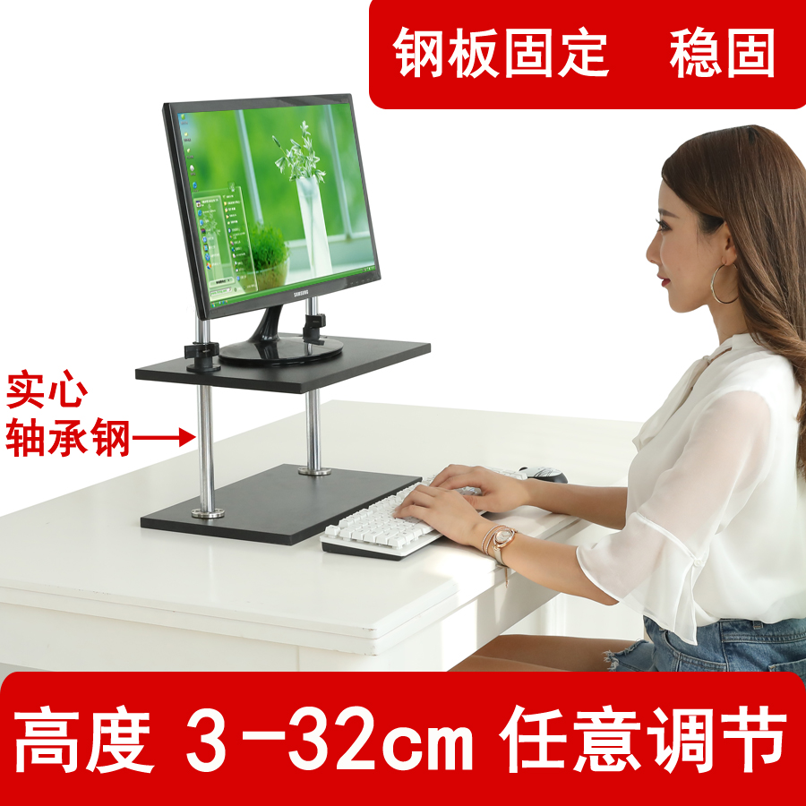 护颈电脑显示器增高架可调