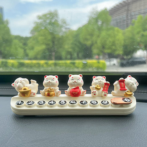 萌胖鸿运招财猫临时停车号码牌平安发财挪车电话牌香薰车内饰摆件