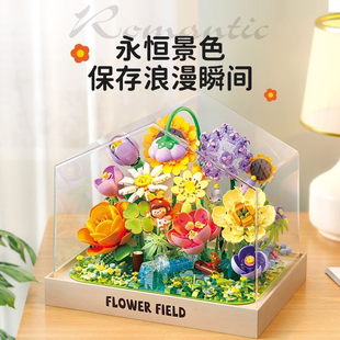 玩具创意家居摆件送女生女友礼物 费米花野漫游记永生花向日葵拼装