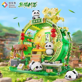 佳乐专熊猫竹居积木高国潮茶舍小屋摆件小颗粒益智拼装玩具礼物