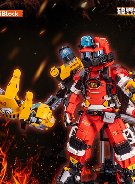 iblock消防员机甲城市英雄系列破界救援男孩拼装积木玩具潮玩礼物
