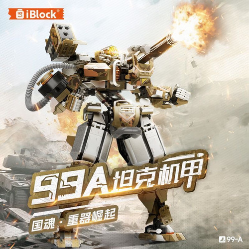 iblock积木99A主战坦克战斗机甲拼装玩具益智男孩6-14岁生日礼物