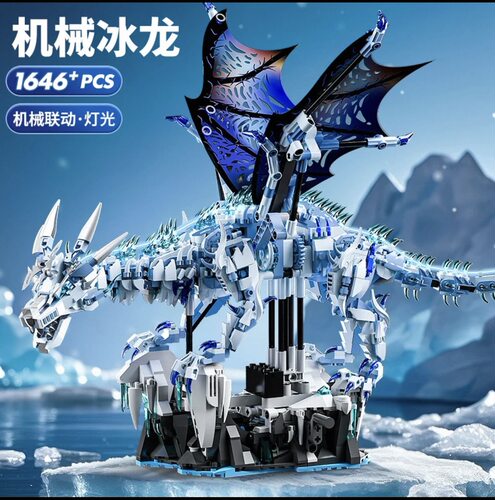 电动机械冰霜巨龙积木男孩益智成人版拼装大型恐龙玩具生日礼物