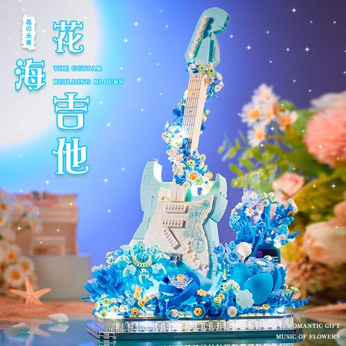 吉他积木花束小颗粒女孩系列成人版乐器拼装玩具生日礼物小提琴