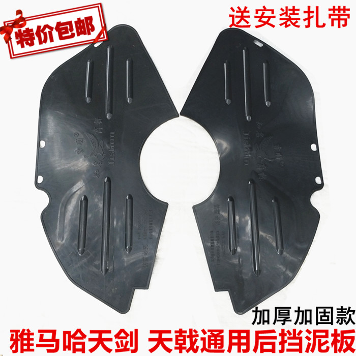 摩托车后轮侧挡泥板天戟 天剑跨骑车侧泥皮 挡水皮包邮