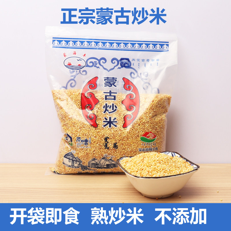 蒙海丰蒙古熟炒米零添加原味奶茶奶嚼口内蒙古特产拌酸奶手工零食,零食/坚果/特产,膨化食品,淘宝优惠券,粉丝福利购,淘宝优惠卷