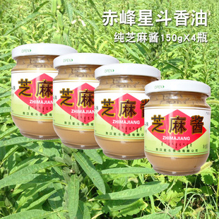 芝麻酱内蒙敖汉星斗牌纯芝麻酱石磨芝麻酱凉皮热干面涮锅用4瓶