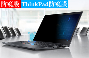 T480 E580 进口联想thinkpad E565笔记本防偷窥膜隐私膜防辐射