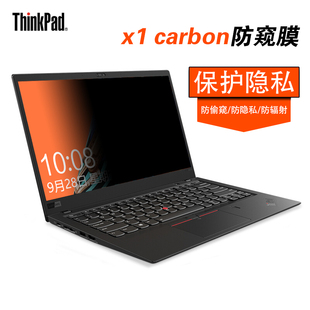 Yoga笔记本防偷窥膜隐私贴膜 Tablet X1Carbon 进口联想ThinkPad