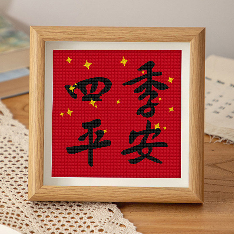 【带框钻石画】2026祝福高考新款手工DIY钻石贴十字绣新手钻石绣,居家布艺,钻石绣,淘宝优惠券,粉丝福利购,淘宝优惠卷