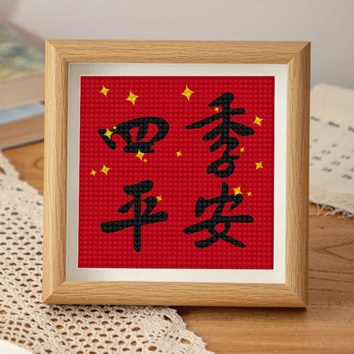【带框钻石画】2025祝福高考新款手工DIY钻石贴十字绣新手钻石绣