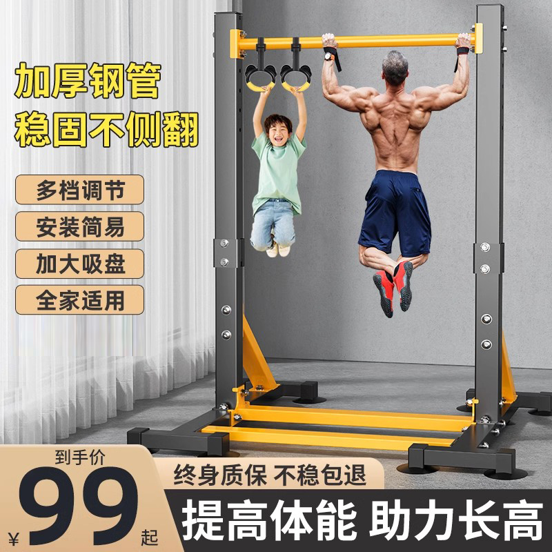 品奈单杠引体向上室内单杠架