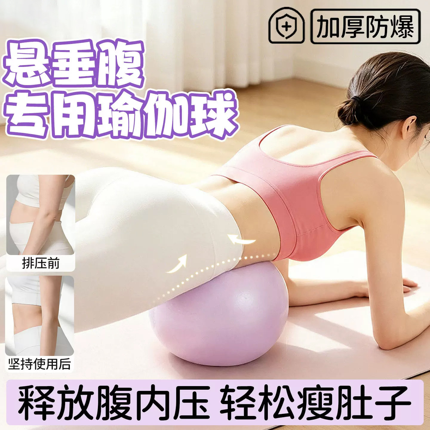 家用瑜伽球刺球盆底肌产后训练