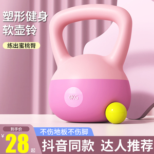 壶铃女士健身家用深蹲练臀翘臀神器瘦手臂防摔软壶铃深蹲力量训练