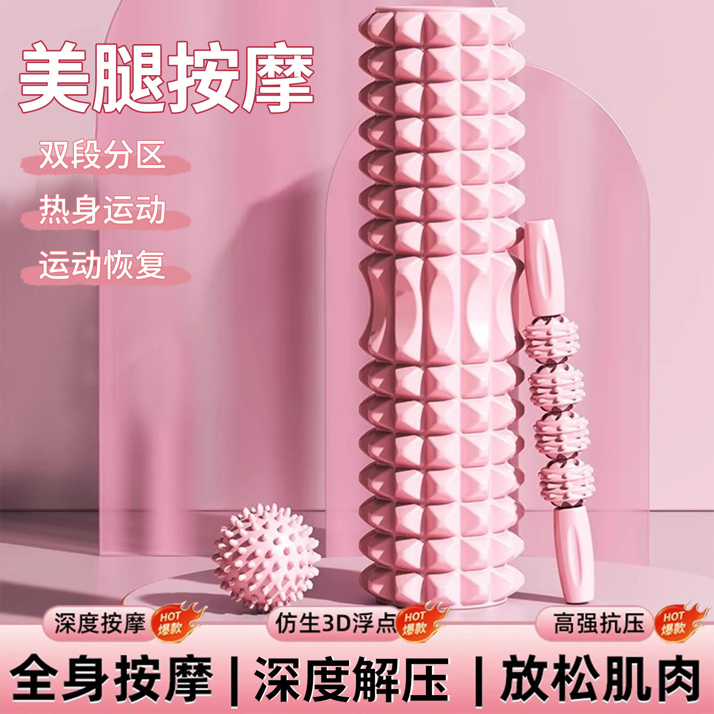 健身瑜伽柱泡沫轴狼牙棒肌肉放松器腿部小腿按摩滚轴浮点琅琊滚轮
