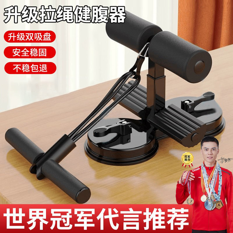 仰卧起坐辅助器练腹肌卷腹