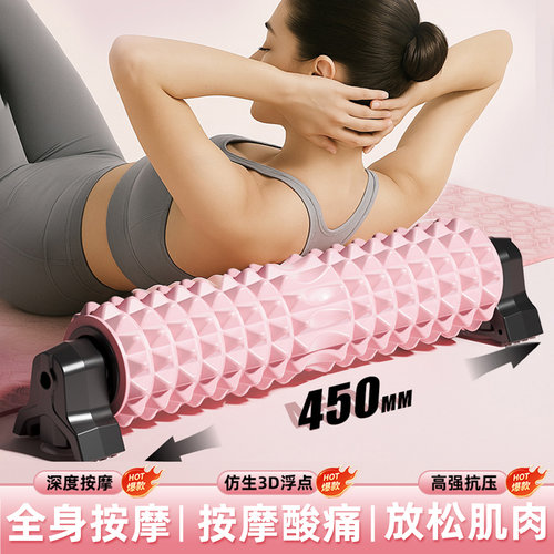 壁挂吸盘泡沫轴肌肉放松专业按摩