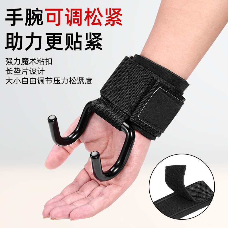 健身助力钩单杠护腕握力钩
