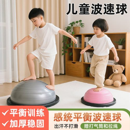 波速球半圆平衡球家用健身训练