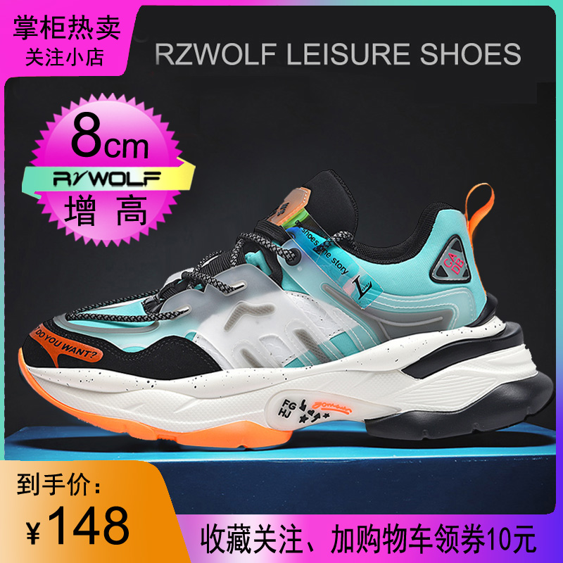 国潮品牌老爹鞋增高潮流