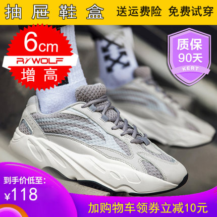 椰子700v2秋季老爹鞋男款内增高6CM莆田百搭透气休闲运动潮鞋子女