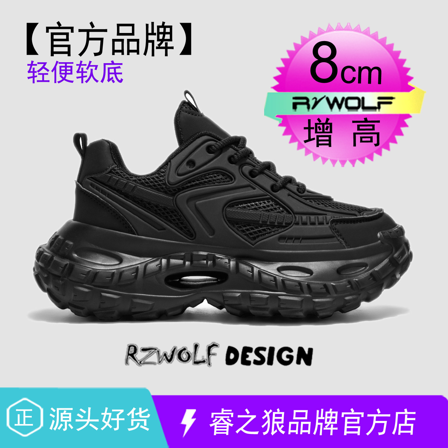 黑武士老爹鞋男款软底潮牌黑色鞋子超火厚底内增高10CM运动潮鞋春