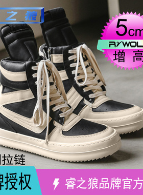ro鞋子倒三角隐形内增高鞋厚底男鞋美式高街运动板鞋大钩子短靴冬