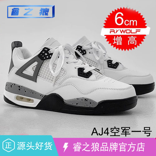 正品AJ4男鞋潮减震板鞋韩版潮流