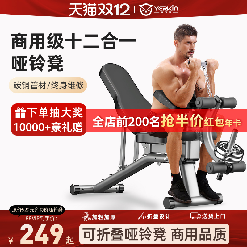 家用哑铃凳飞鸟可折叠