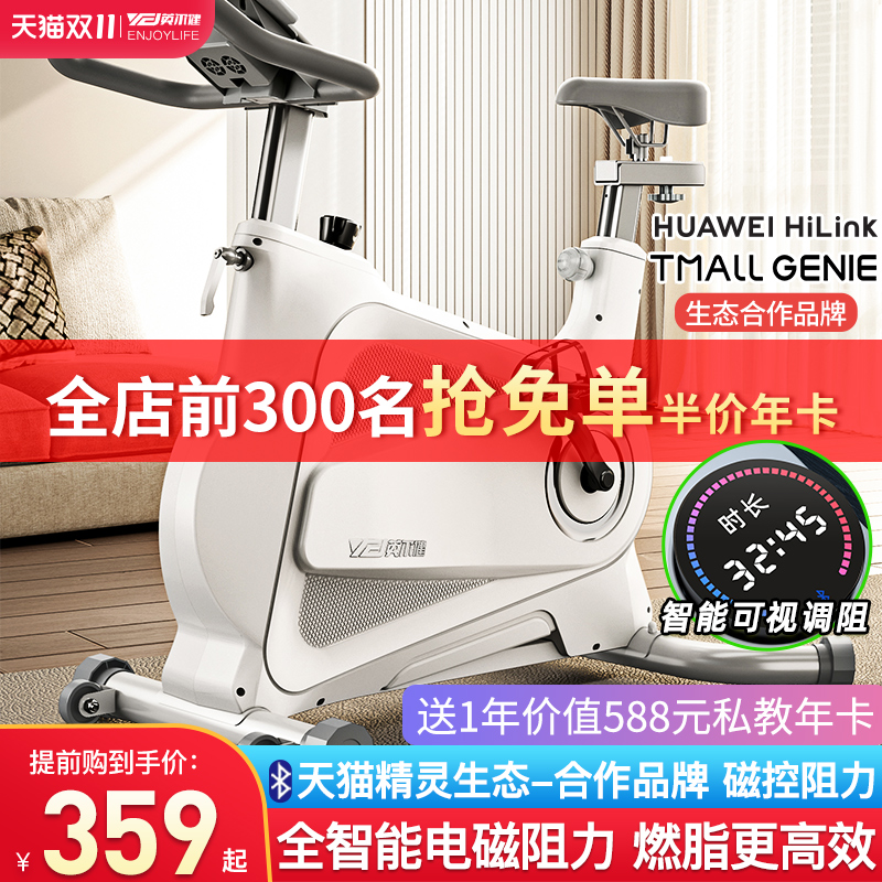 磁控智能动感单车家用室内健身车健身房器材减肥超静音运动自行车